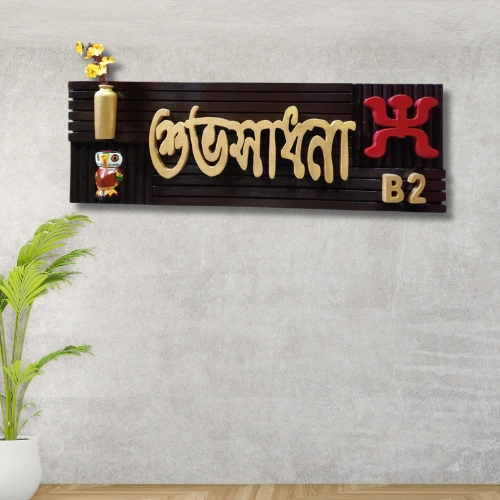 Artisanal Wooden Nameplate.